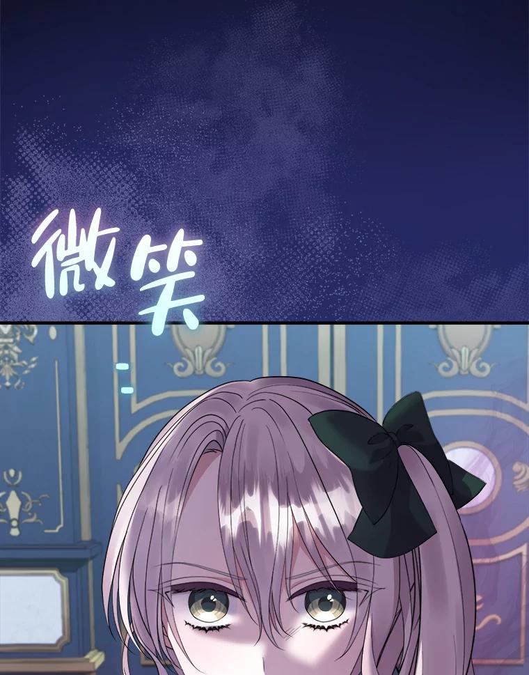 《滚开，结局由我定》25.漫长的一天 第56页