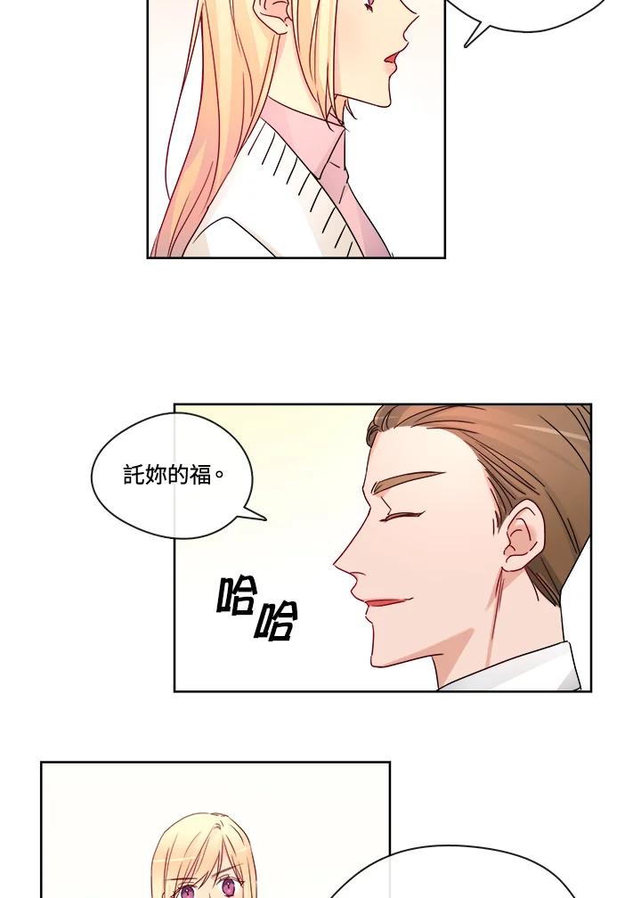《纯爱》第26话 第5页