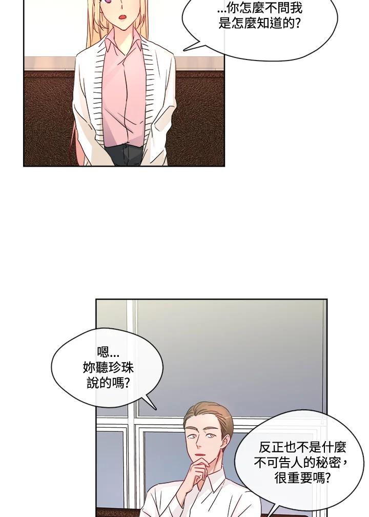 《纯爱》第26话 第6页