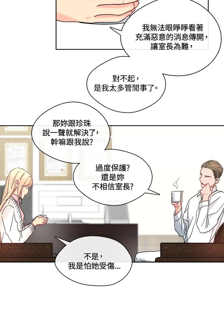 《纯爱》第26话 第11页
