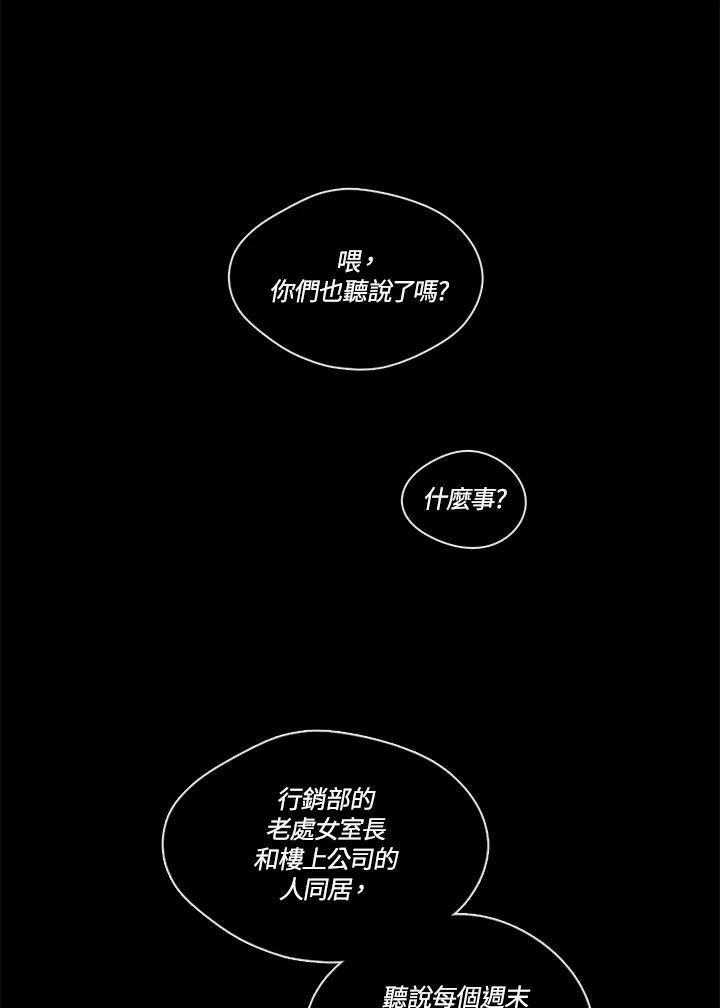 《纯爱》第26话 第2页