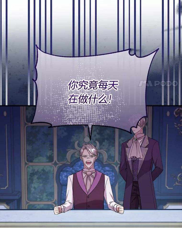 《滚开，结局由我定》25.漫长的一天 第4页