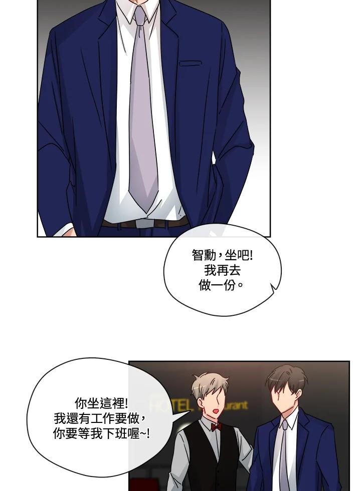 《纯爱》第26话 第50页