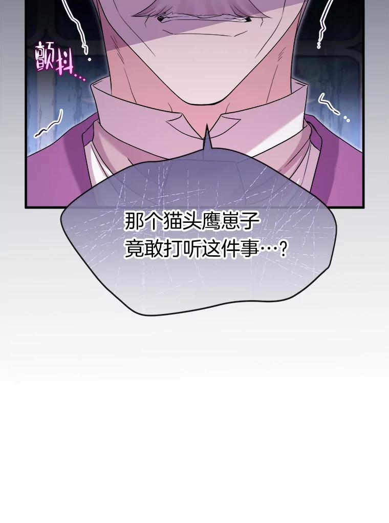 《滚开，结局由我定》25.漫长的一天 第23页