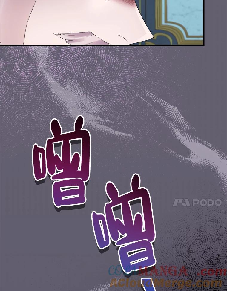 《滚开，结局由我定》25.漫长的一天 第37页