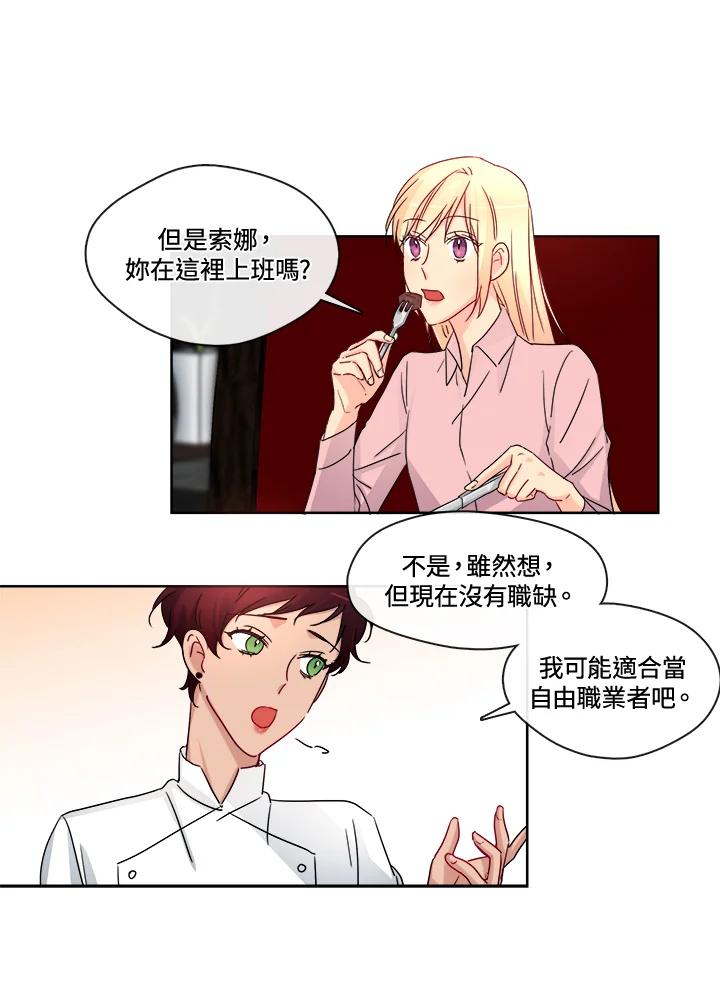 《纯爱》第26话 第44页