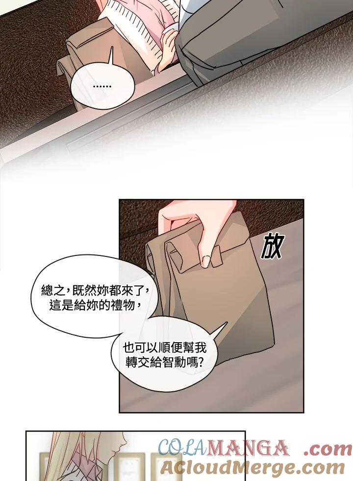《纯爱》第26话 第16页
