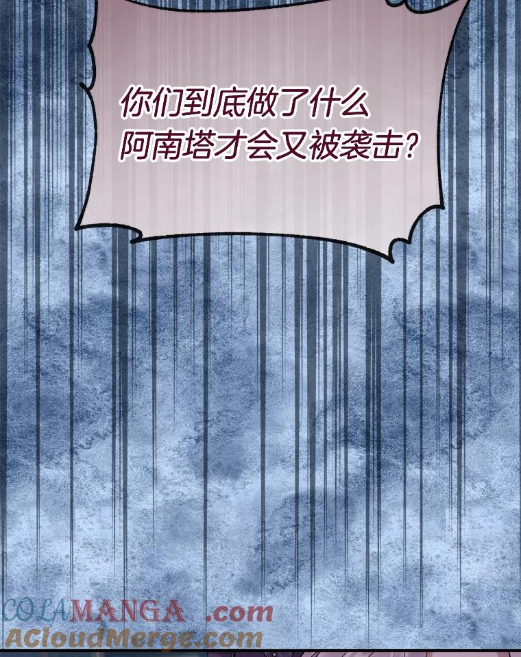 《滚开，结局由我定》25.漫长的一天 第69页