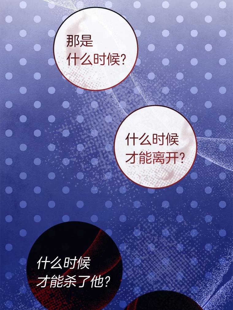 《滚开，结局由我定》25.漫长的一天 第115页
