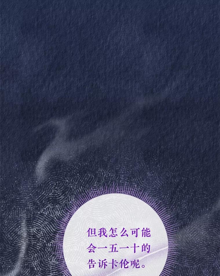 《滚开，结局由我定》25.漫长的一天 第32页