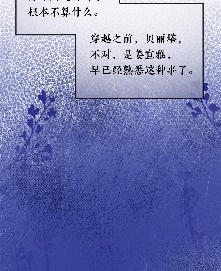 《滚开，结局由我定》25.漫长的一天 第136页