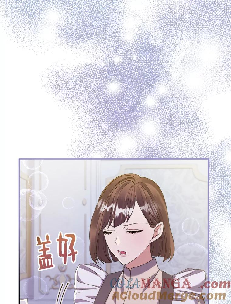 《滚开，结局由我定》25.漫长的一天 第105页