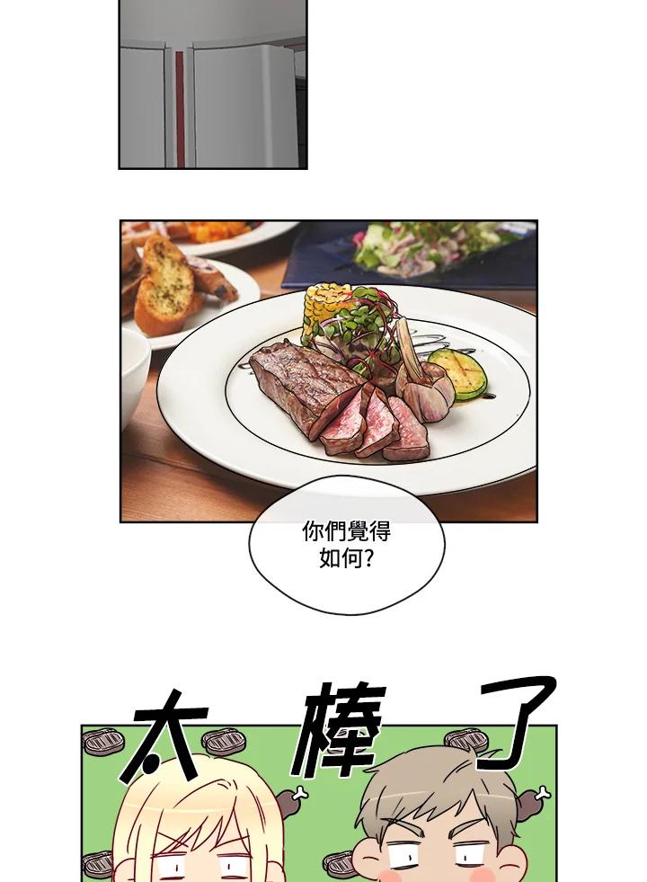 《纯爱》第26话 第41页