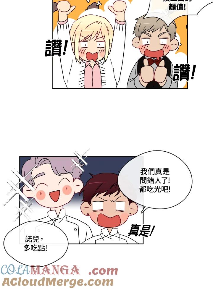 《纯爱》第26话 第43页