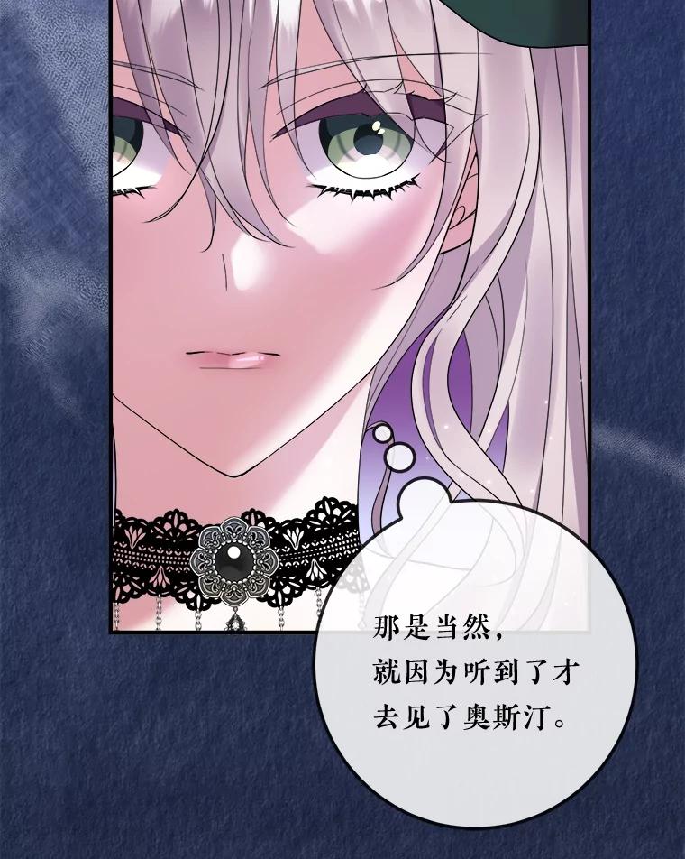 《滚开，结局由我定》25.漫长的一天 第31页