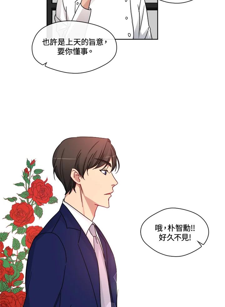 《纯爱》第26话 第47页