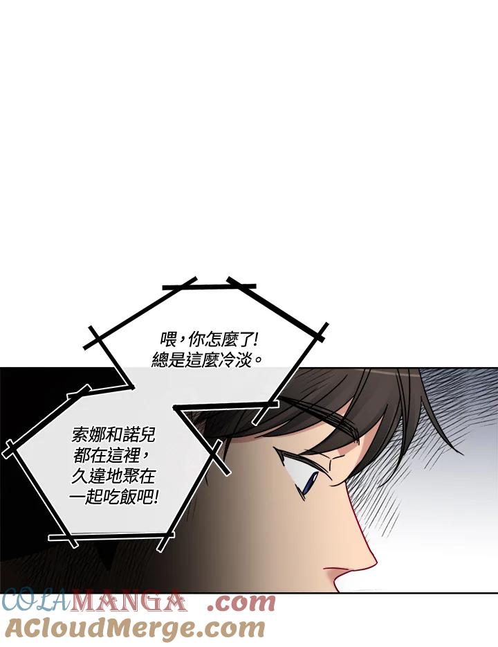 《纯爱》第26话 第31页