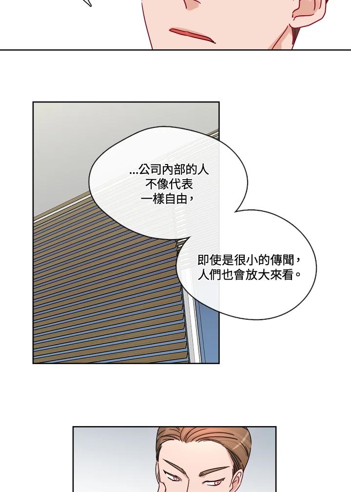 《纯爱》第26话 第8页