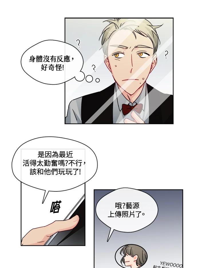《纯爱》第26话 第23页