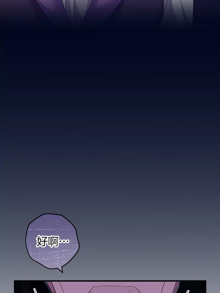 《滚开，结局由我定》25.漫长的一天 第22页