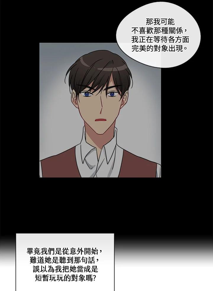 《纯爱》第26话 第38页