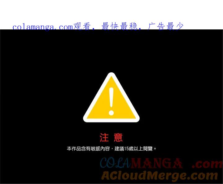 《纯爱》第26话 第1页