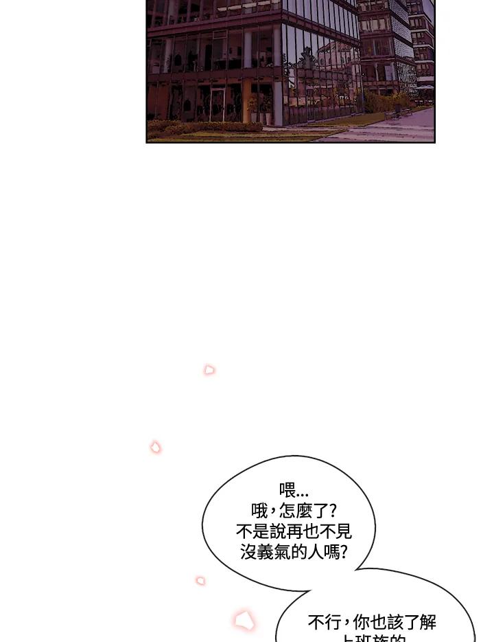 《纯爱》第26话 第29页