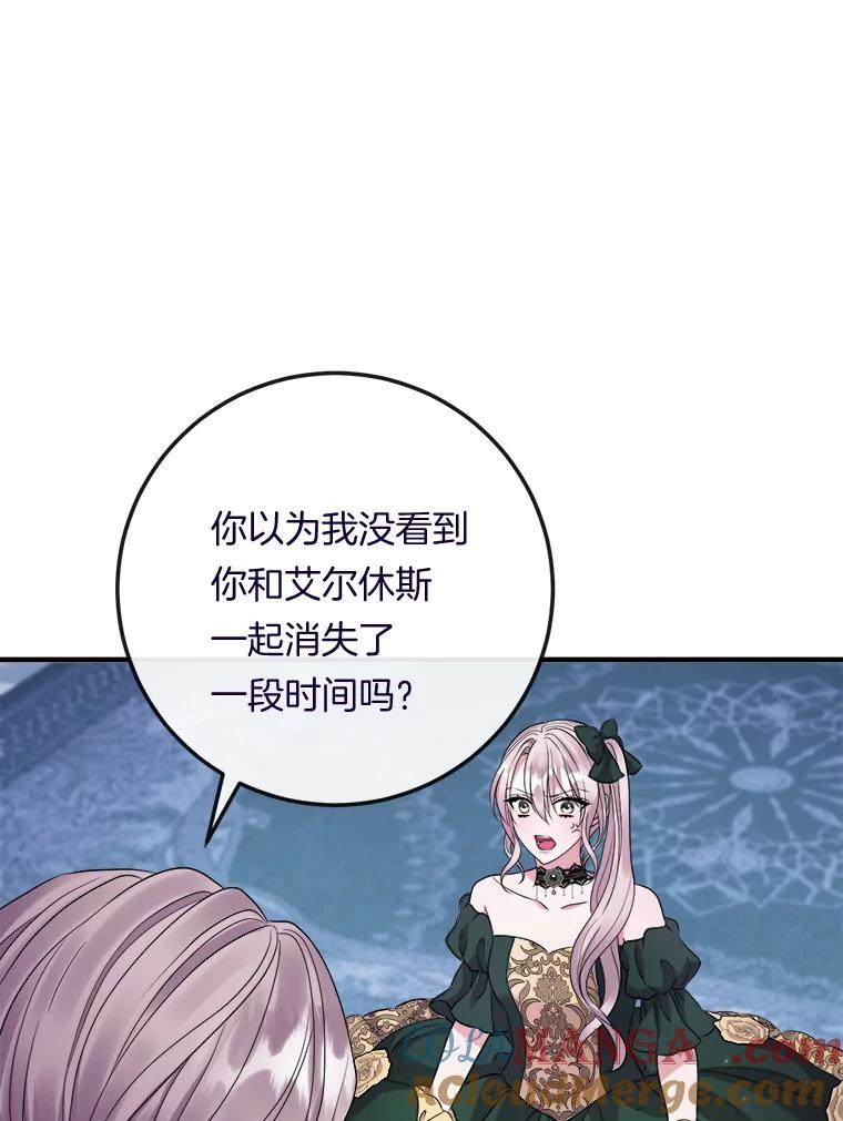 《滚开，结局由我定》25.漫长的一天 第13页