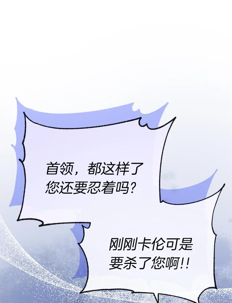 《滚开，结局由我定》25.漫长的一天 第92页