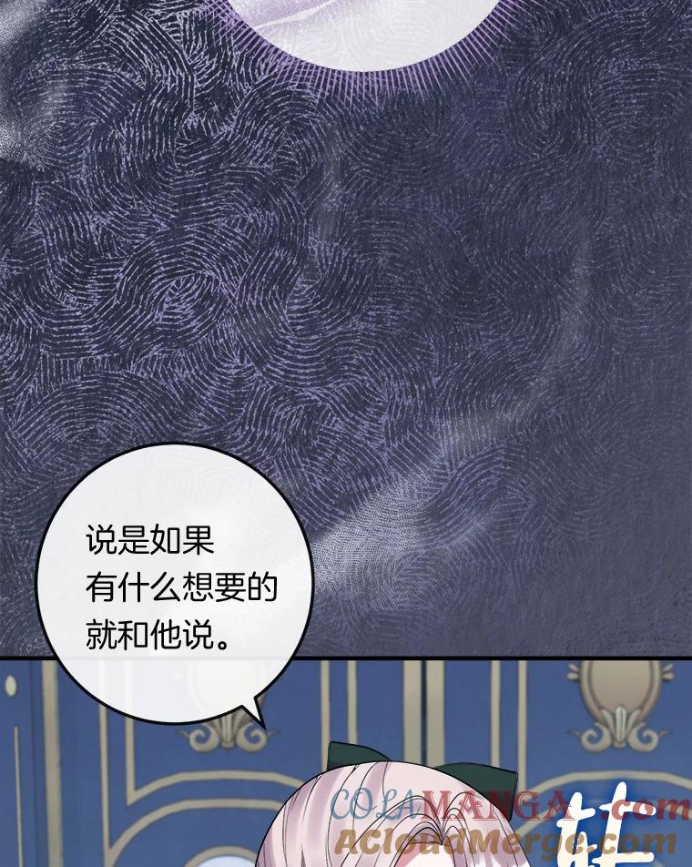 《滚开，结局由我定》25.漫长的一天 第33页