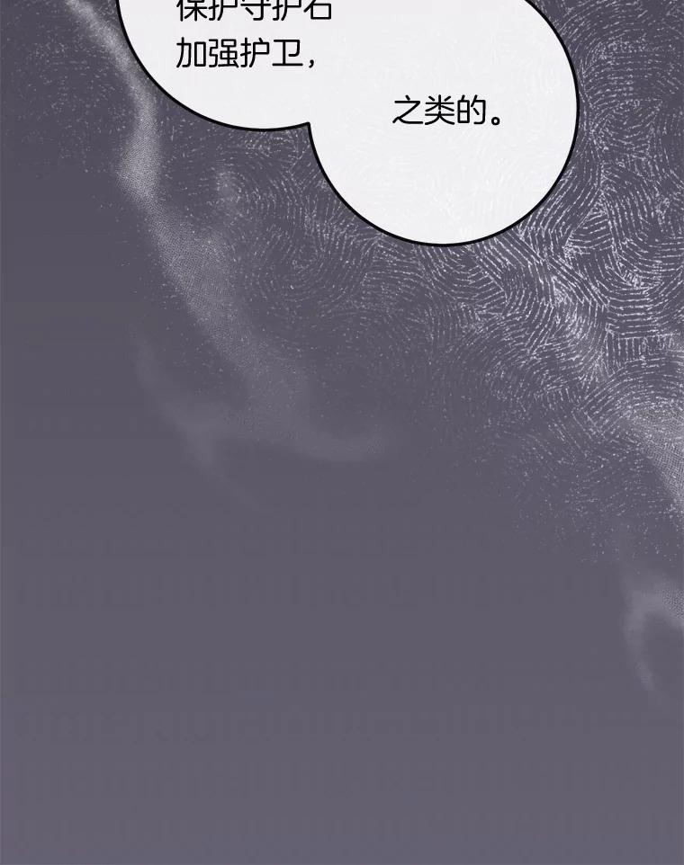 《滚开，结局由我定》25.漫长的一天 第35页