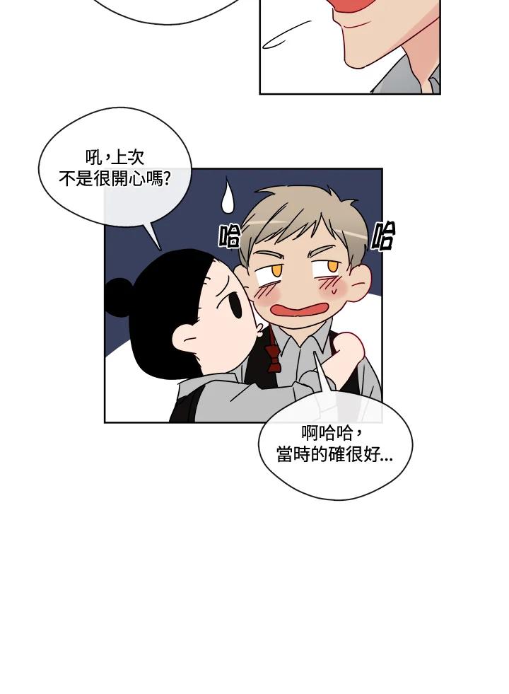 《纯爱》第26话 第21页