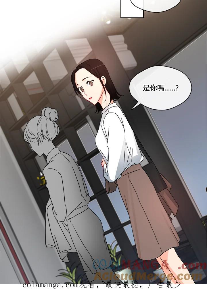 《纯爱》第26话 第55页