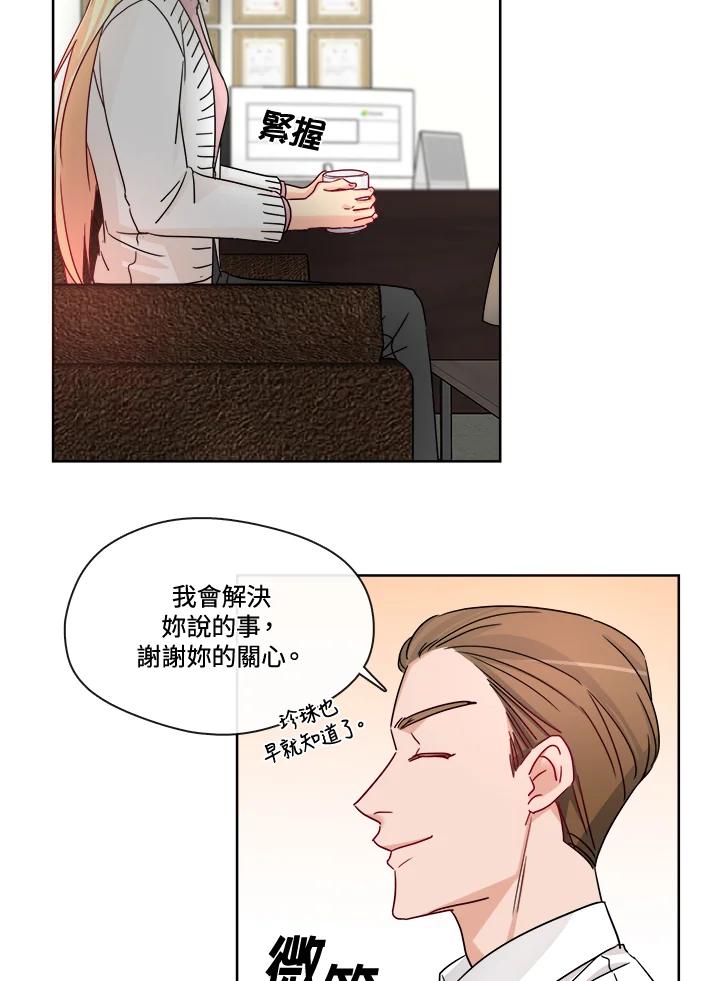《纯爱》第26话 第17页