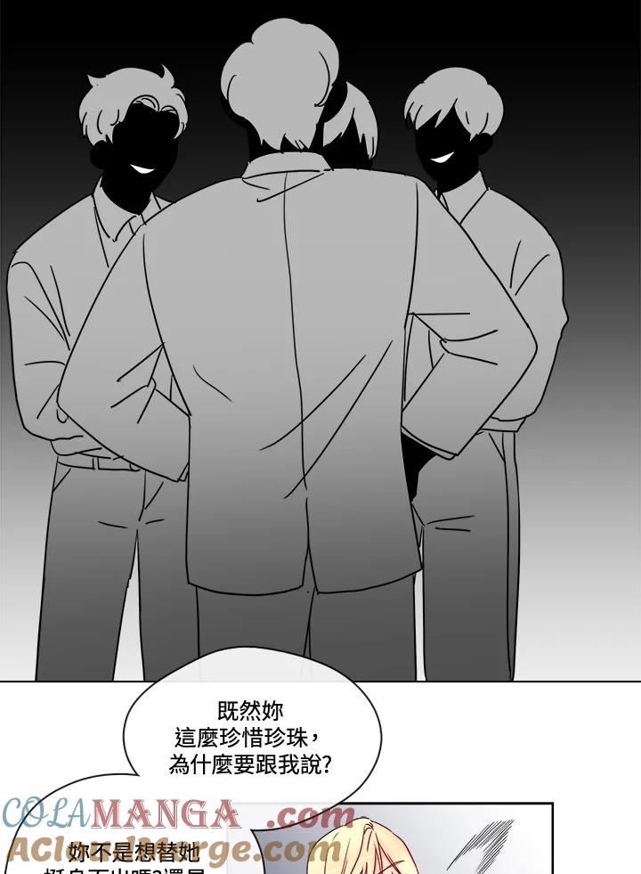 《纯爱》第26话 第13页