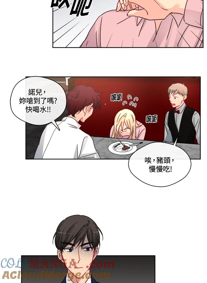 《纯爱》第26话 第49页