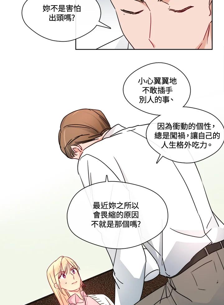 《纯爱》第26话 第15页