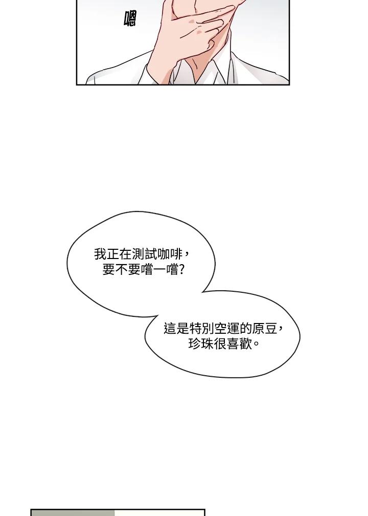 《纯爱》第26话 第9页