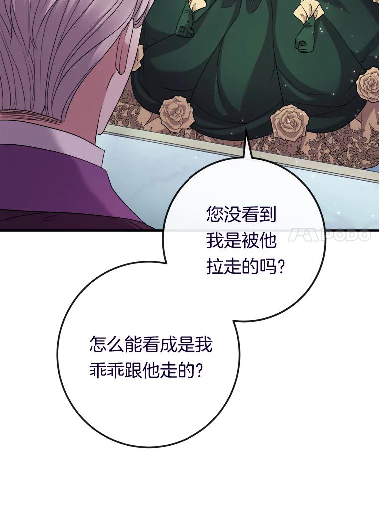 《滚开，结局由我定》25.漫长的一天 第14页