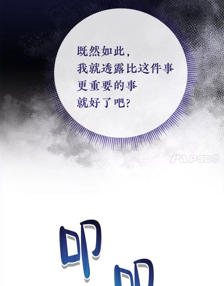 《滚开，结局由我定》25.漫长的一天 第58页
