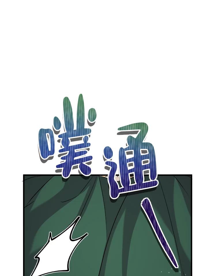 《滚开，结局由我定》25.漫长的一天 第2页