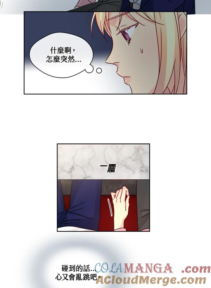 《纯爱》第26话 第52页