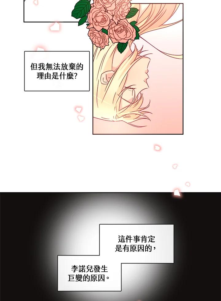 《纯爱》第26话 第35页