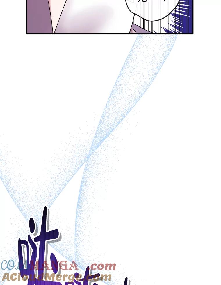 《滚开，结局由我定》25.漫长的一天 第81页