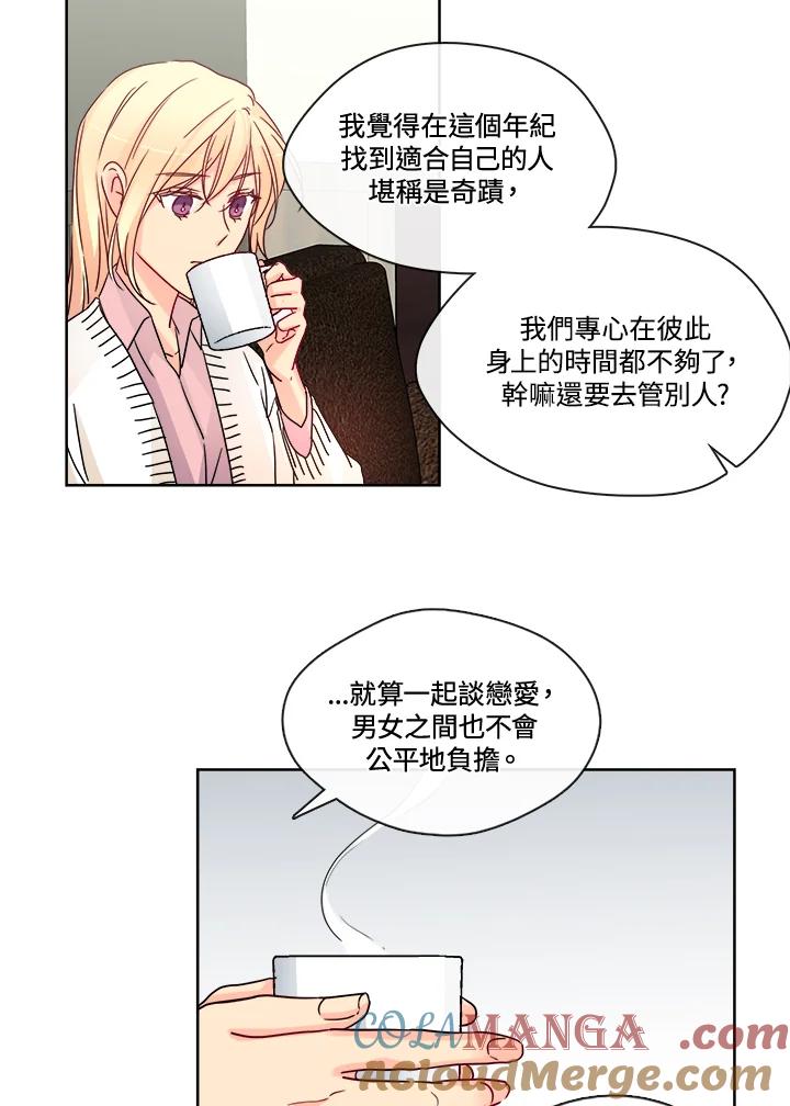 《纯爱》第26话 第10页