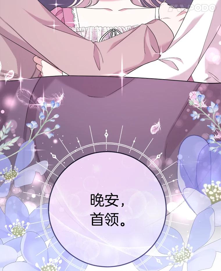 《滚开，结局由我定》25.漫长的一天 第134页