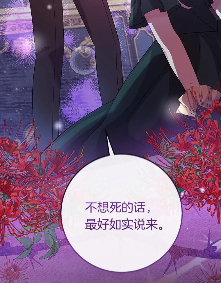 《滚开，结局由我定》25.漫长的一天 第42页