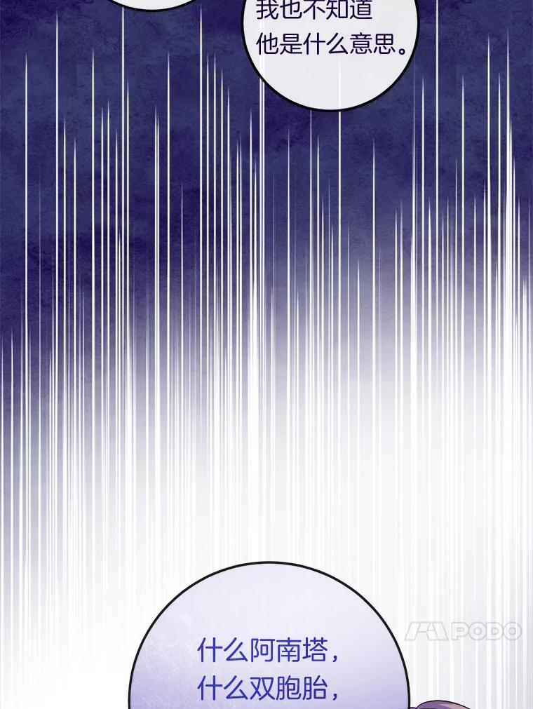 《滚开，结局由我定》25.漫长的一天 第20页