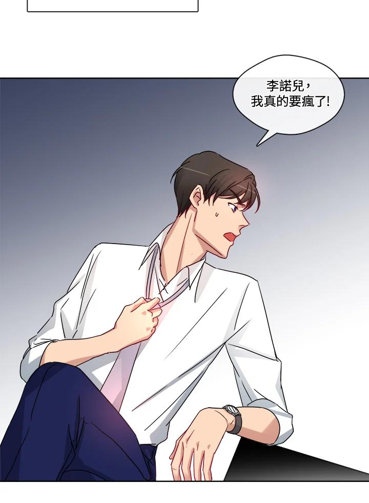 《纯爱》第26话 第39页