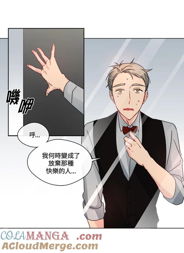 《纯爱》第26话 第22页